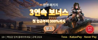 주말 리로드 이벤트 promotion