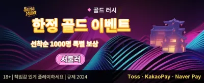 신규 가입 100% 웰컴 매칭 보너스 promotion banner